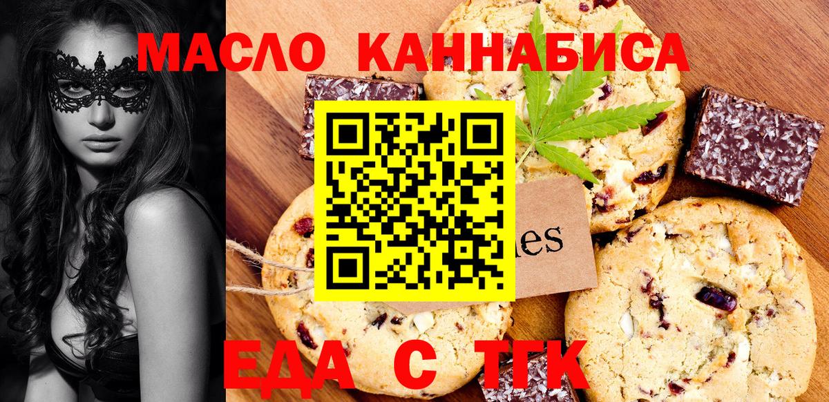 Cannafood марихуана  Вход с VPN  Ульяновск 