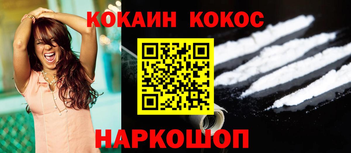 Кокаин 99%  Кокаин  Вход с VPN  где можно купить   Кокаин Эквадор  Ульяновск 