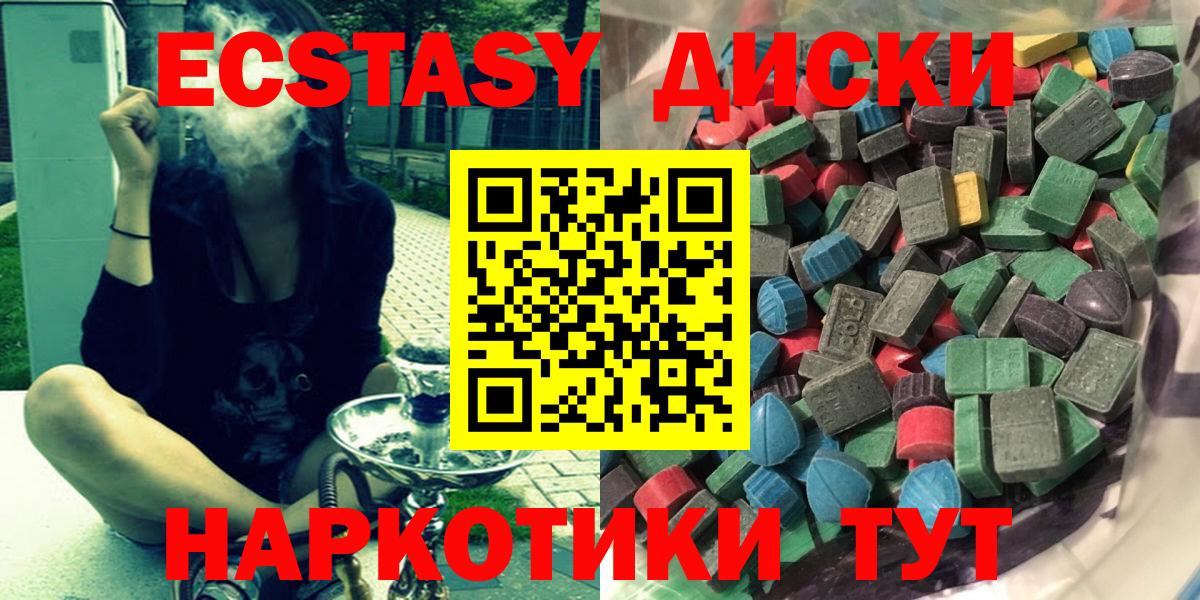 Ульяновск  Ecstasy XTC  Вход с VPN  Ecstasy 300 mg 
