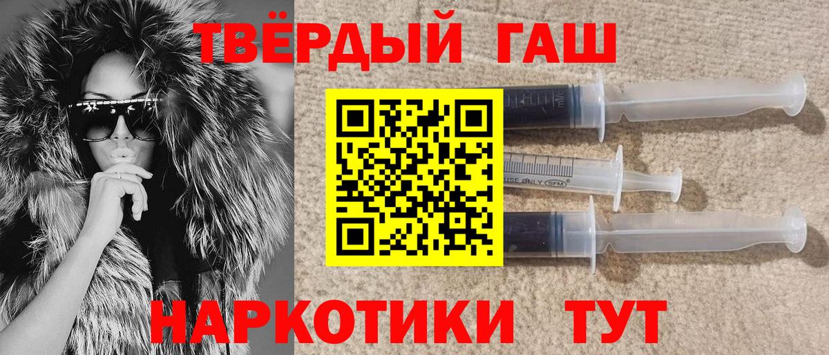 Ульяновск  ГАШИШ  Вход с VPN  Гашиш убойный 