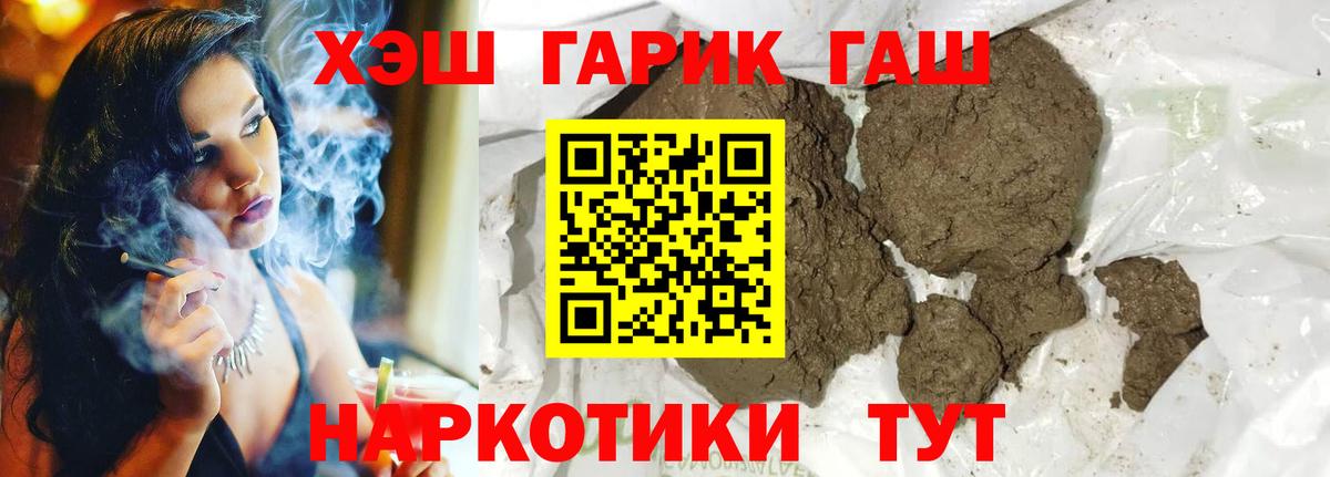 Ульяновск  Марихуана  МЕФ кристаллы  ГАШИШ  MDMA  Вход с VPN  ГАШИШ  LSD-25 