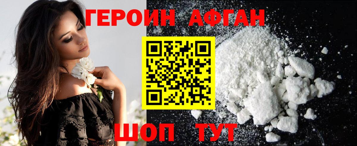 ГЕРОИН гречка Ульяновск
