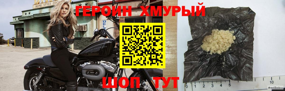 Ульяновск  ГЕРОИН белый  Героин  Вход с VPN 