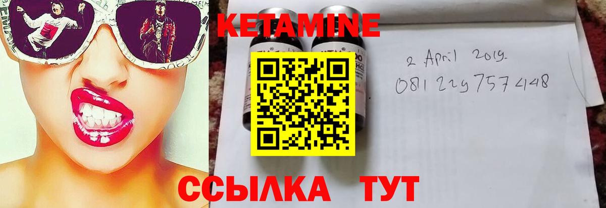 КЕТАМИН ketamine  КЕТАМИН ketamine  Вход с VPN  Ульяновск 