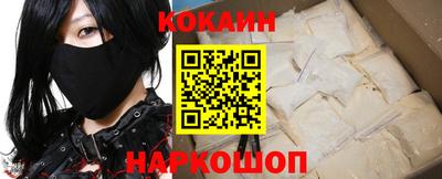 кокаин премиум Свободный