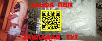 Альфа ПВП Северобайкальск
