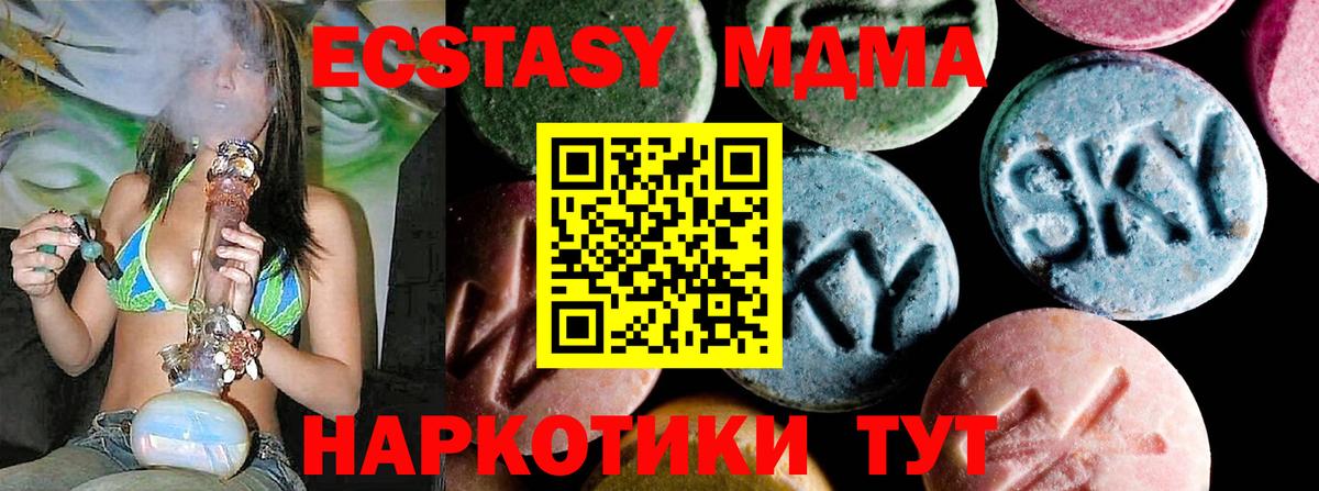 МДМА молли  MDMA crystal  Вход с VPN  Ульяновск 