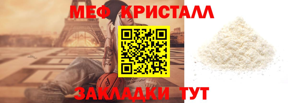 МЯУ-МЯУ mephedrone  Мефедрон      Ульяновск  Меф 4 MMC  Мефедрон  Вход с VPN 
