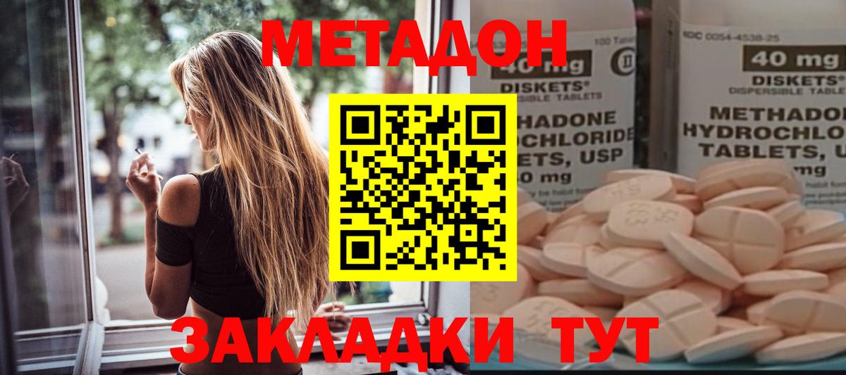 МЕТАДОН мёд  МЕТАДОН VHQ  Вход с VPN  Ульяновск 