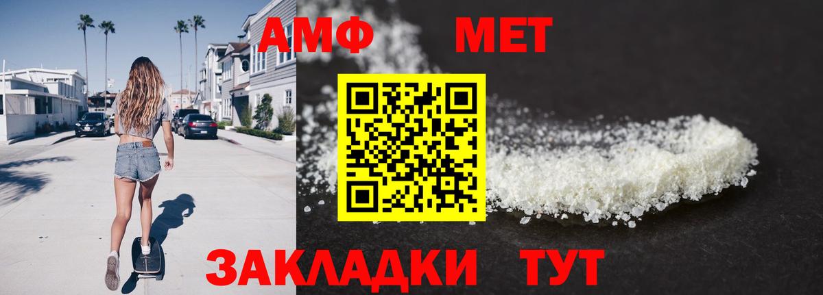 МЕТАМФЕТАМИН кристалл Ульяновск