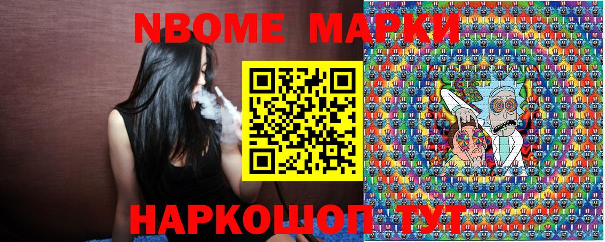 Марки NBOMe  Наркотические марки 1,5мг  Вход с VPN  Ульяновск 