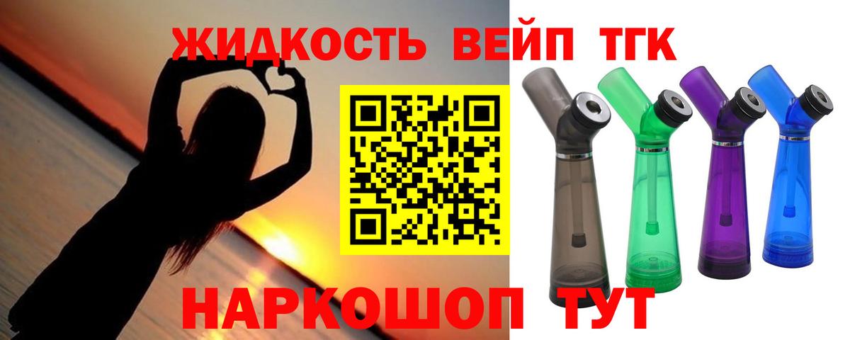 ТГК вейп с тгк  ТГК THC oil  Вход с VPN  Ульяновск 