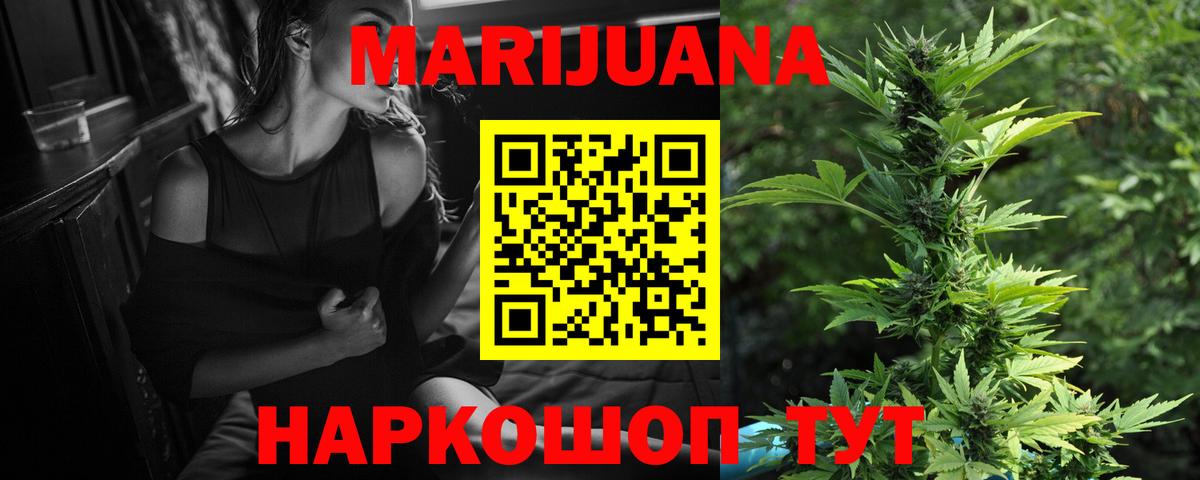 Ульяновск  Канабис гибрид  Вход с VPN  Бошки Шишки марихуана 